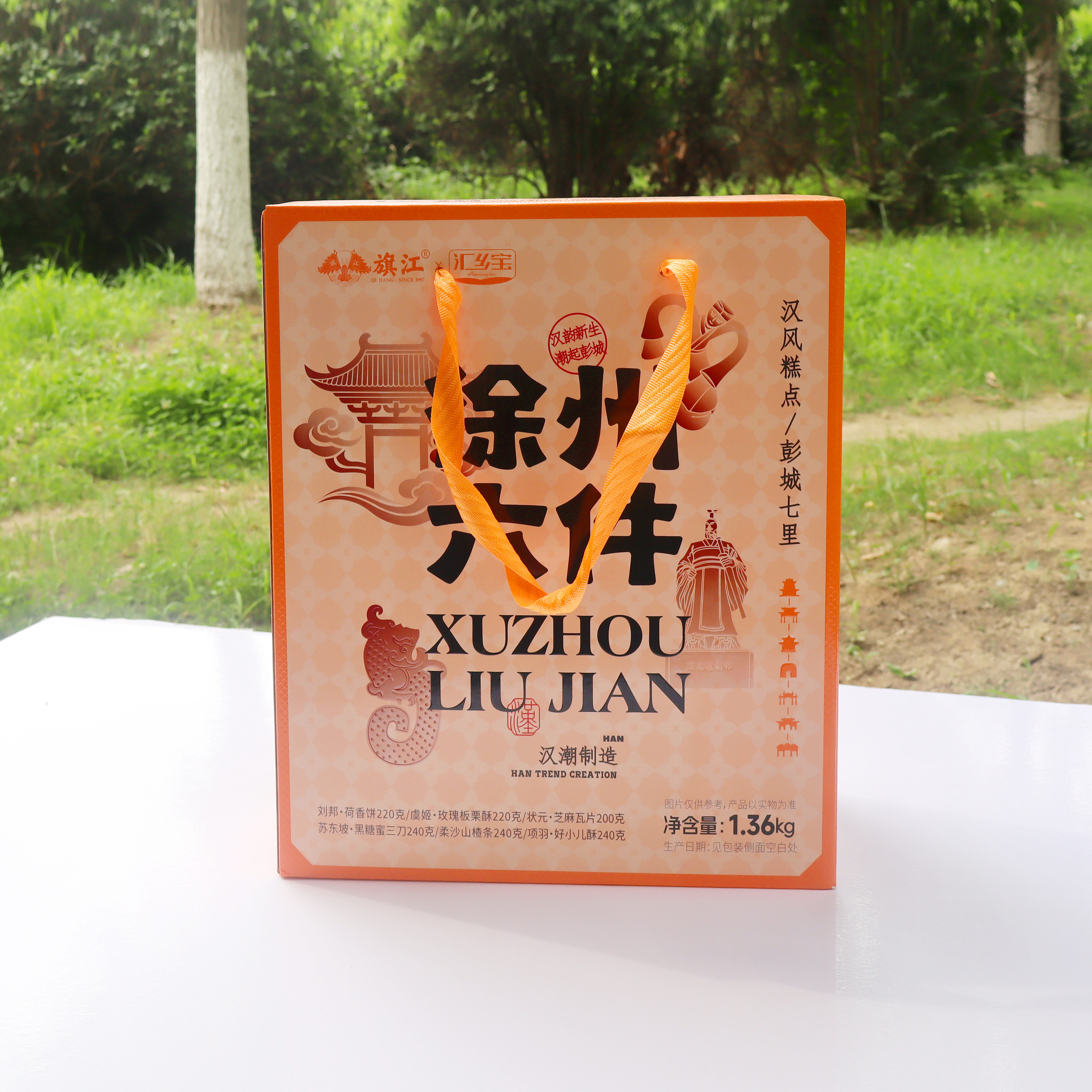 徐州六件糕点礼盒徐州直发伴手礼黑糖蜜三刀山楂条荷香饼芝麻瓦片