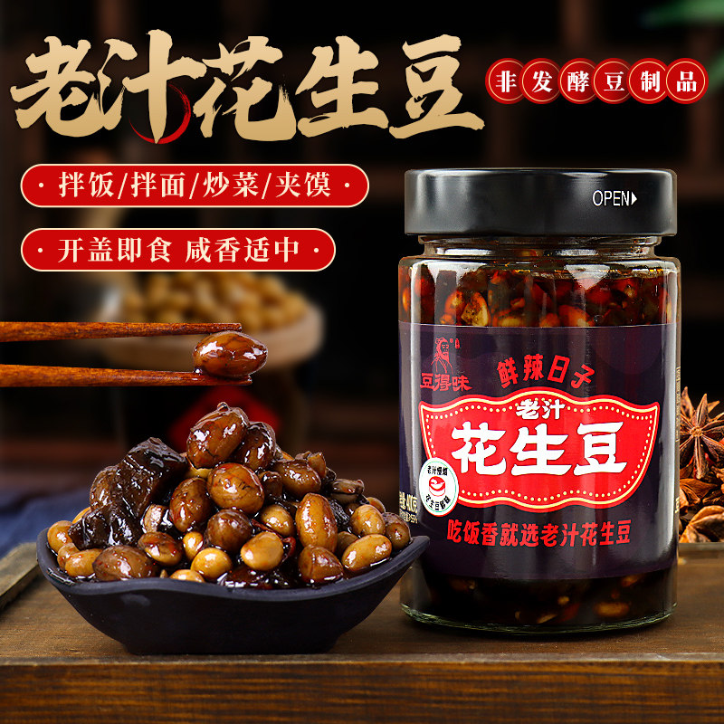 豆得味徐州老汁花生豆香辣下饭