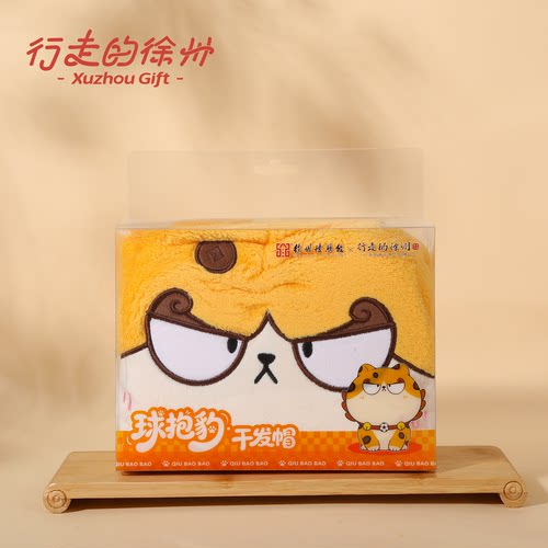 行走的徐州丨球抱豹干发帽卡通可爱毛绒干发帽儿童成人洗头吸水