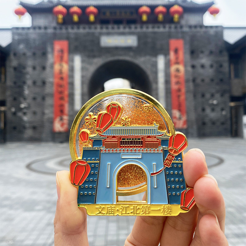徐州文创回龙窝文庙景区小礼品中国城市江苏文创流沙金属冰箱贴