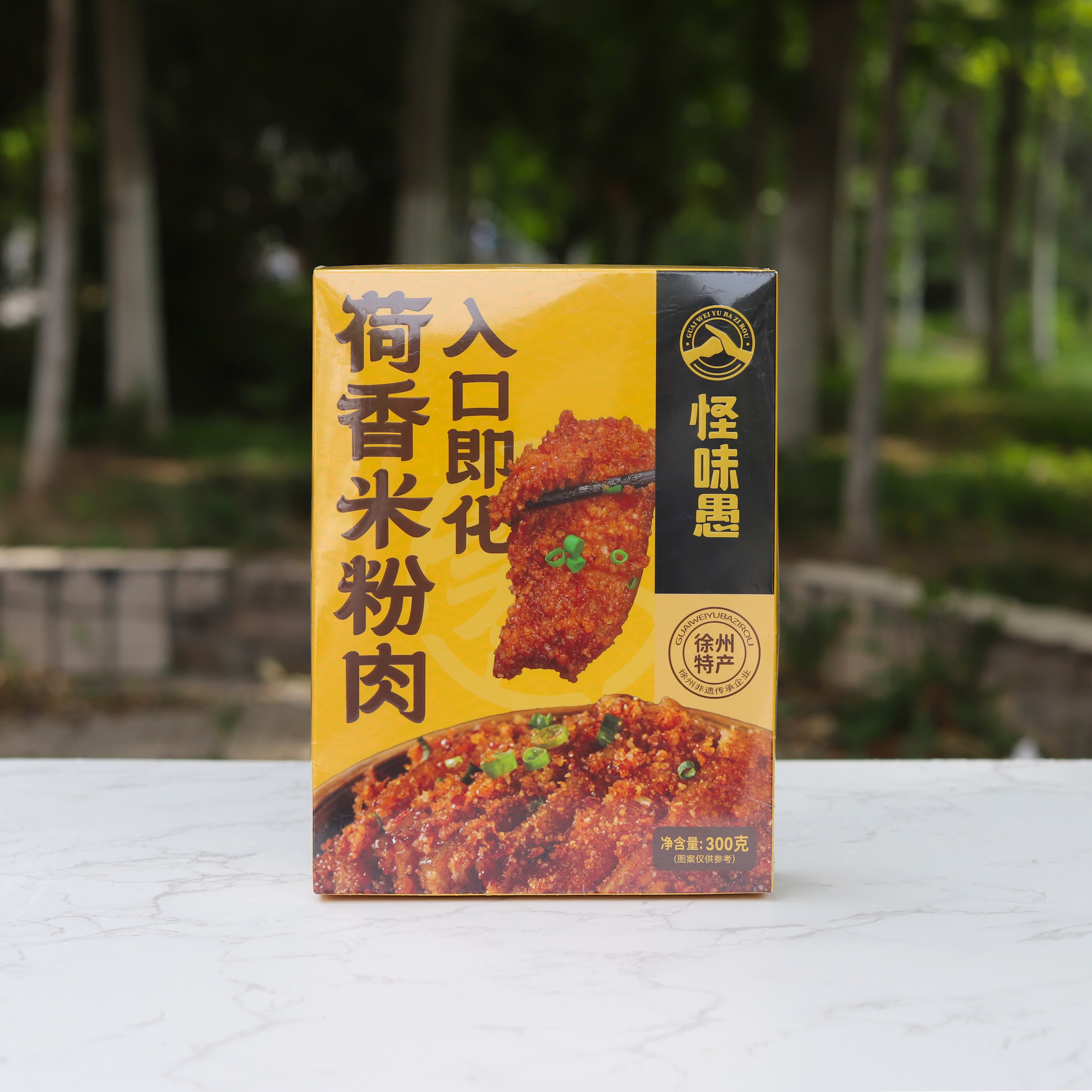 怪味愚徐州米粉肉粉蒸肉家用加热即食速食方便菜肴小吃300g/盒