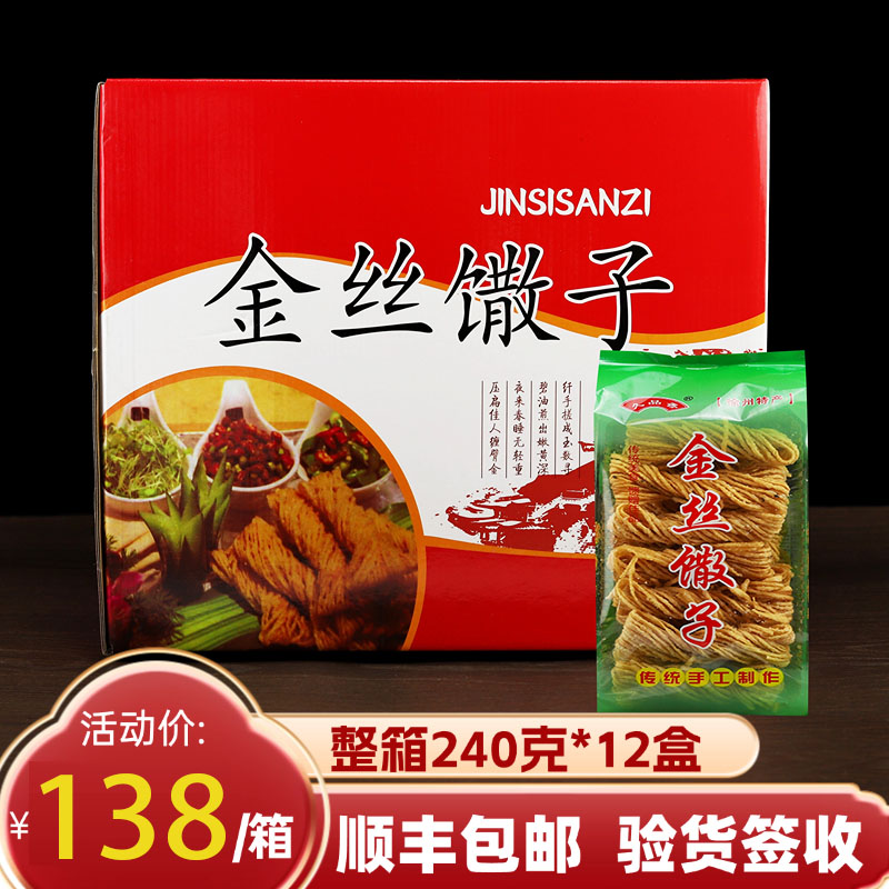 徐州金丝馓子油炸手工酥脆