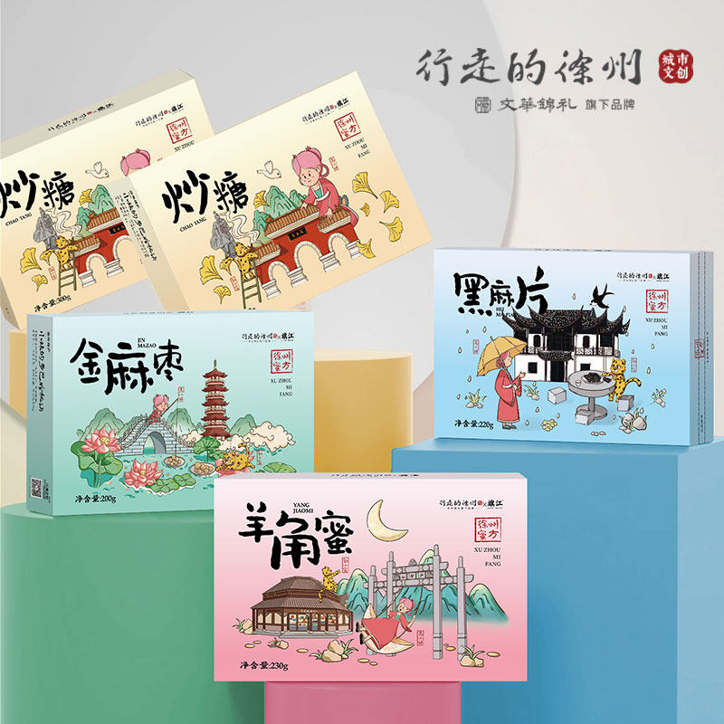 行走的徐州蜜方系列文创糕点
