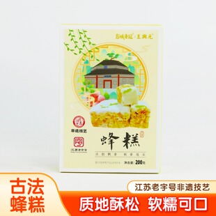 徐州特产手工糕点古法蜂糕江苏老字号80后怀旧记忆零食非遗技艺