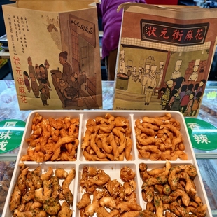 街麻花徐州美食博物馆网红排队麻花手工制作多口味 状元 张道承