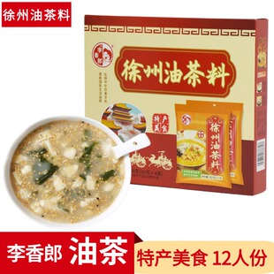 李香郎徐州油茶料盒装12人份小吃美食调味料地域特产皖北速食早餐