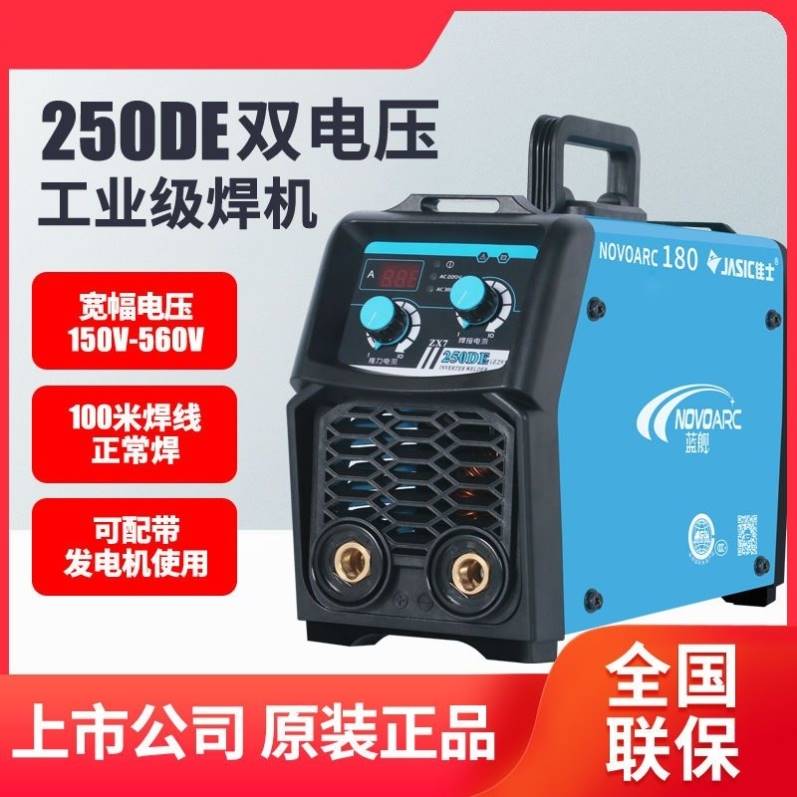 315型电焊机220v380v工业级十大品牌250家用小型纯铜400双电压-封面