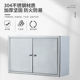304不锈钢阳台柜厨房吊柜壁柜墙上储物柜收纳柜挂墙柜浴室柜防晒