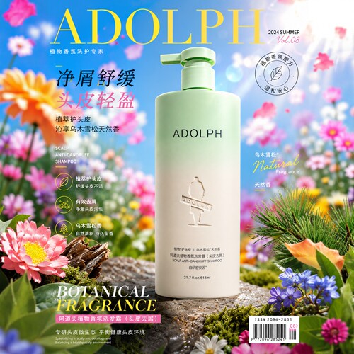 阿道夫去屑控油止痒护发素洗发水