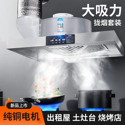 大吸力厨房抽油烟机排风扇家用强力排烟机商用不锈钢油烟机强吸力