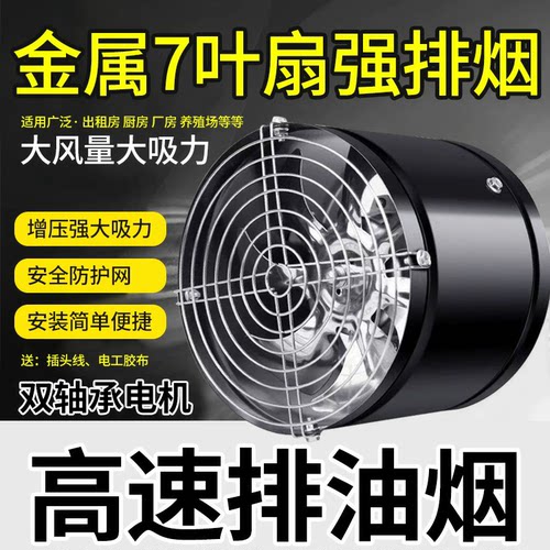 单向款带网排气扇厨房家用工业抽风机强力静音换气扇卫生间排风扇