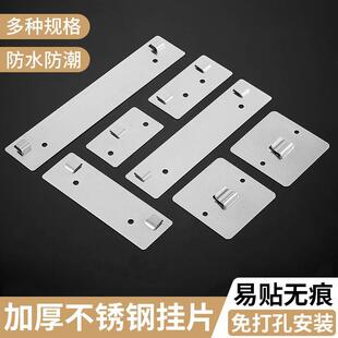 安装底板挂扣不锈钢挂钩免钉底托U型卡槽置物架底座免打孔卡扣