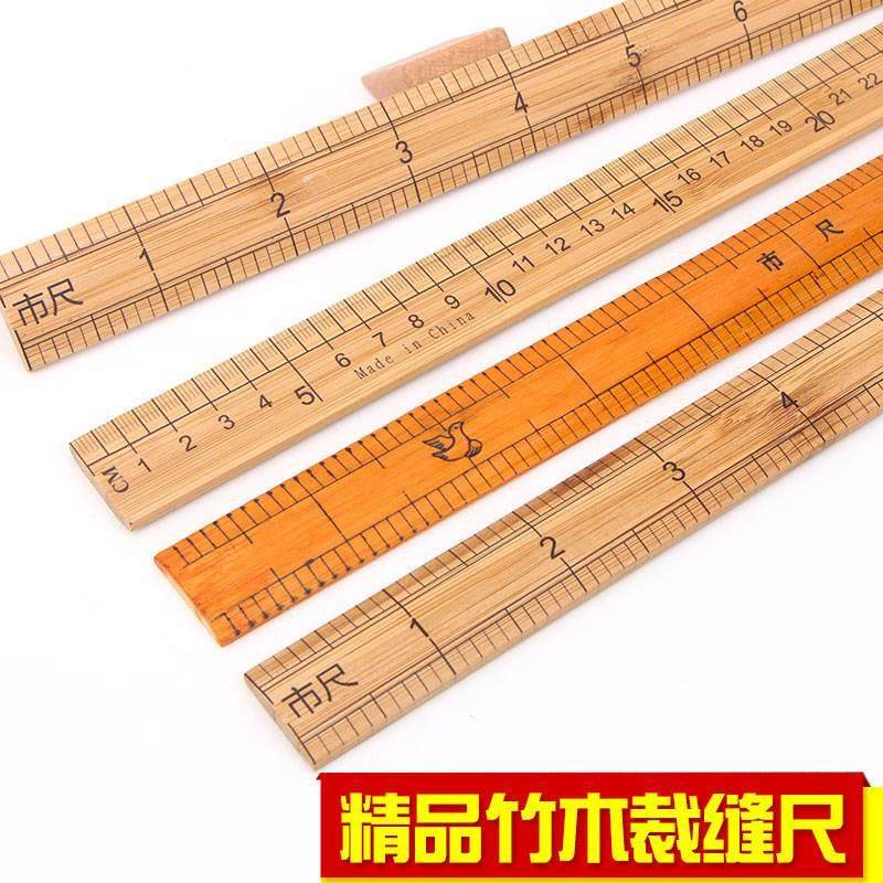木尺子竹尺服装尺直尺木尺老式裁缝尺子量布尺裁剪尺木工