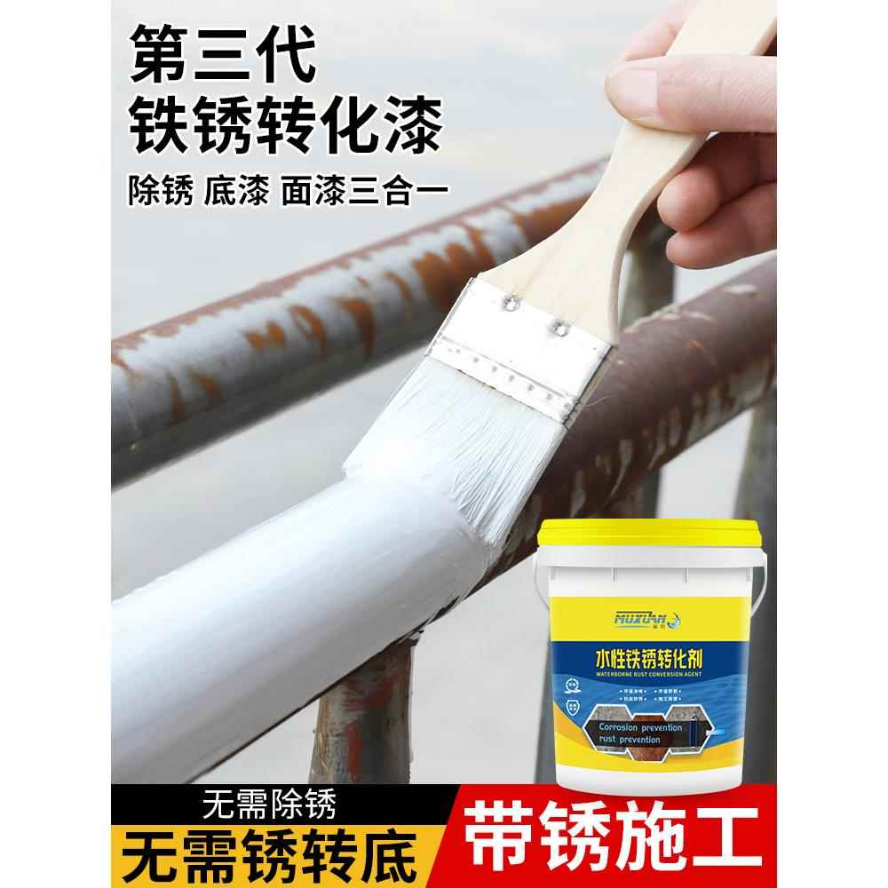 水性防锈漆 铁门栏杆暖气片金属漆免除锈防腐铁锈转化剂家用油漆