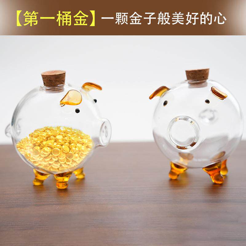 攒装金豆豆金元宝的许愿 瓶收纳玻璃瓶迷你小猪可爱存钱罐送礼物