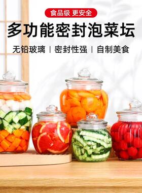 玻璃瓶密封罐腌制储物罐食品储存咸菜瓶子腌菜罐子泡菜坛子家用