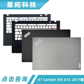 Carbon 5th 2017款 适用 X1C C壳 A壳 联想Thinkpad 外壳 掌托