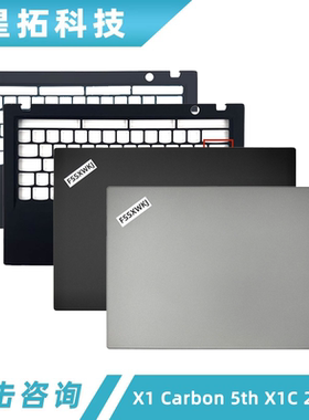 适用 联想Thinkpad X1 Carbon 5th X1C 2017款 A壳 C壳 外壳 掌托