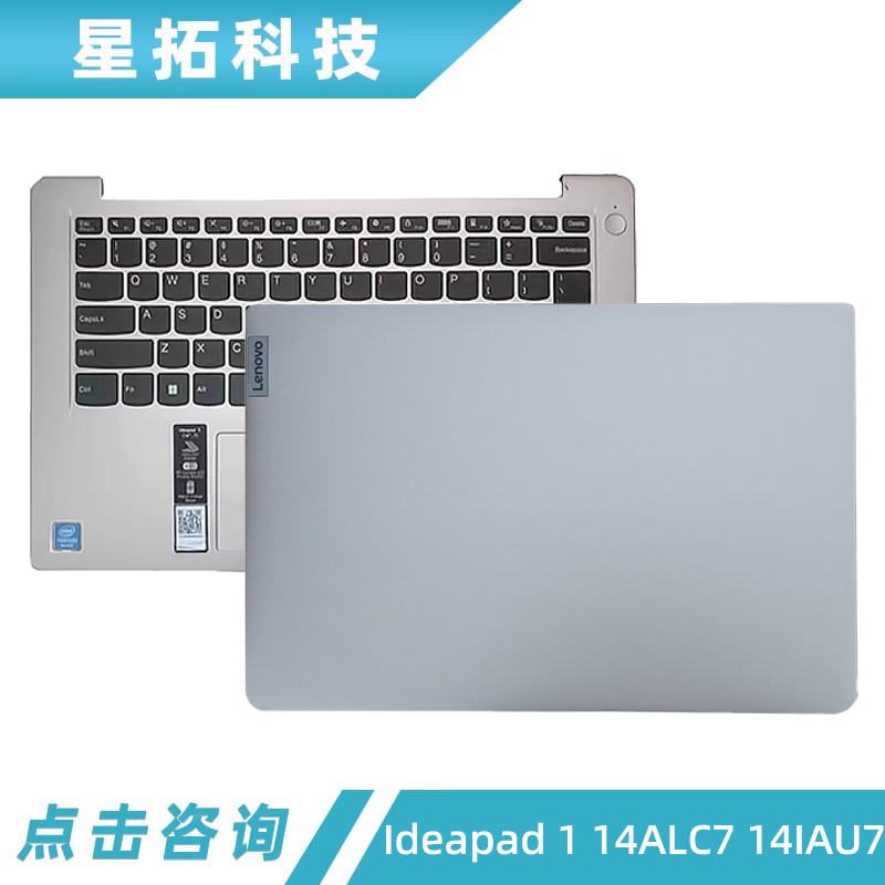 联想Ideapad114ALC7外壳