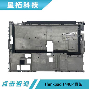 适用于Lenovo/联想 Thinkpad T440P 主板骨架  固定架 防滚架