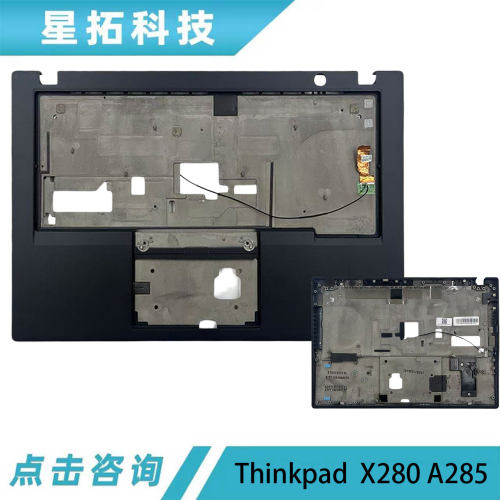 ThinkpadX280A285C壳外壳