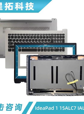适用联想IdeaPad 1 15ALC7 IAU7 IJL7 2022 A壳B壳C壳D壳键盘外壳