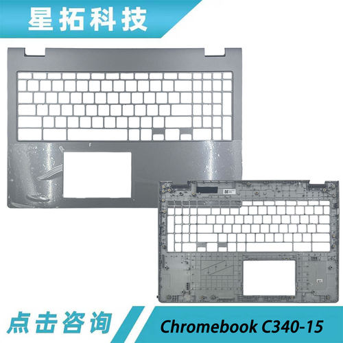 联想ChromebookC340-15外壳