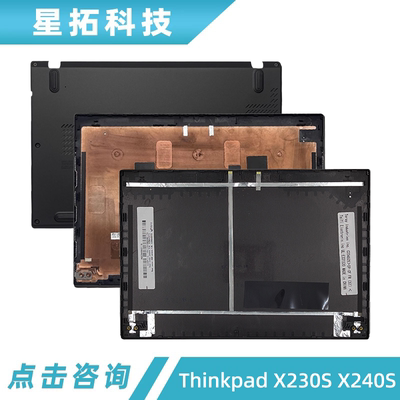 ThinkpadX230SX240S外壳
