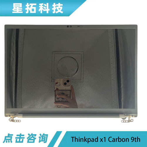 Thinkpadx1Carbon9TH上半部