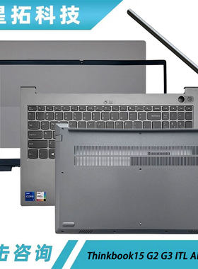 Thinkbook15G2G3ITL外壳全新
