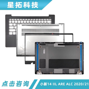 C壳 笔记本外壳 IIL A壳 2020 D壳 适用联想 B壳 小新