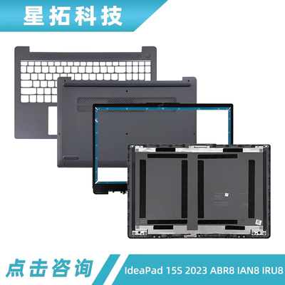 适用联想IdeaPad15S2023