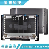 16IRH8 82XW 82XU 适用 16APH8 LOQ 屏幕后盖 A壳 联想 上盖 外壳