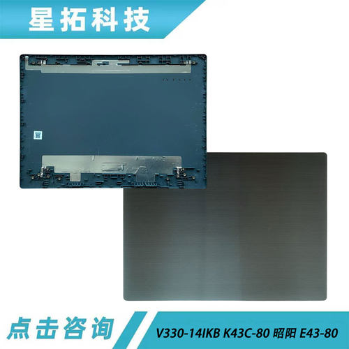 V330-14IKBK43C-80E43-80外壳