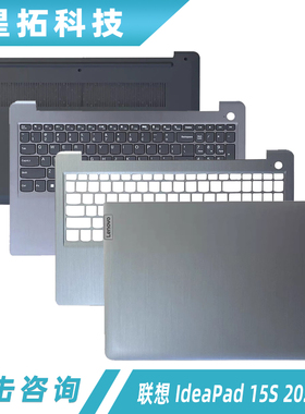 适用于IdeaPad 15S 2021款3-15ITL6 ACL6 A壳B壳 C壳键盘 D壳外壳