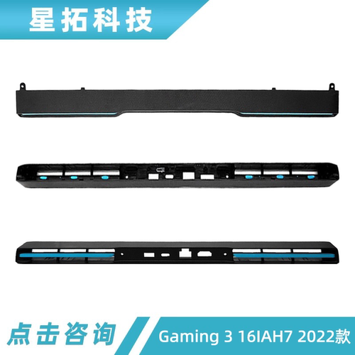 适用于Lenovo 联想 Gaming 3 16IAH7 2022款 散热出风口 压条外壳