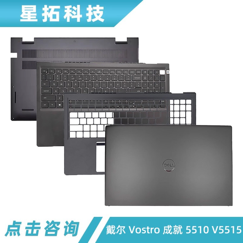 Dell戴尔Vostro成就5510