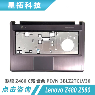 Z480 Z485 外壳 联想 3BLZ2TCLV30 键盘壳 Lenovo 掌托 适用 C壳
