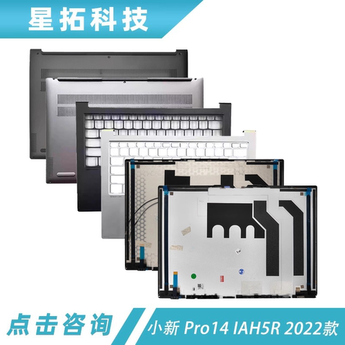 适用联想小新Pro14IAH5R