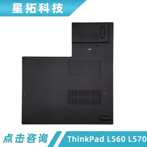 适用 联想 ThinkPad L560 L570 盖板 E壳 A壳 B壳 C壳 D壳 外壳