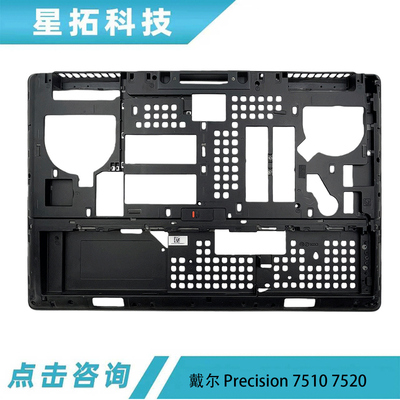 戴尔Precision75107520外壳