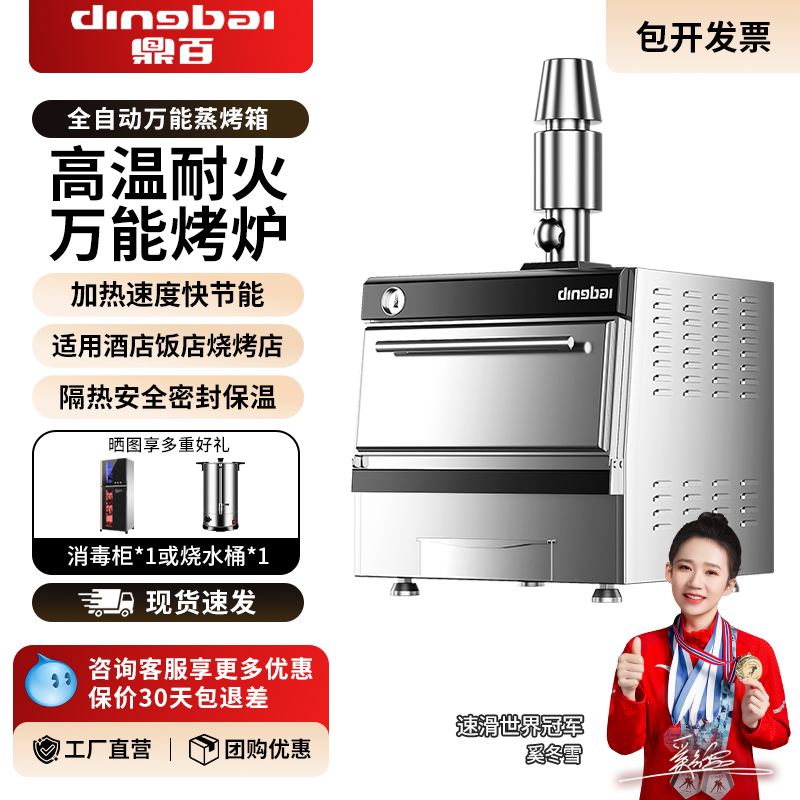 鼎百304不锈钢节能环保烤炉