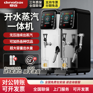 鼎百蒸汽开 水机奶泡机咖啡加热蒸气机商用奶茶店吧台步进式开 水