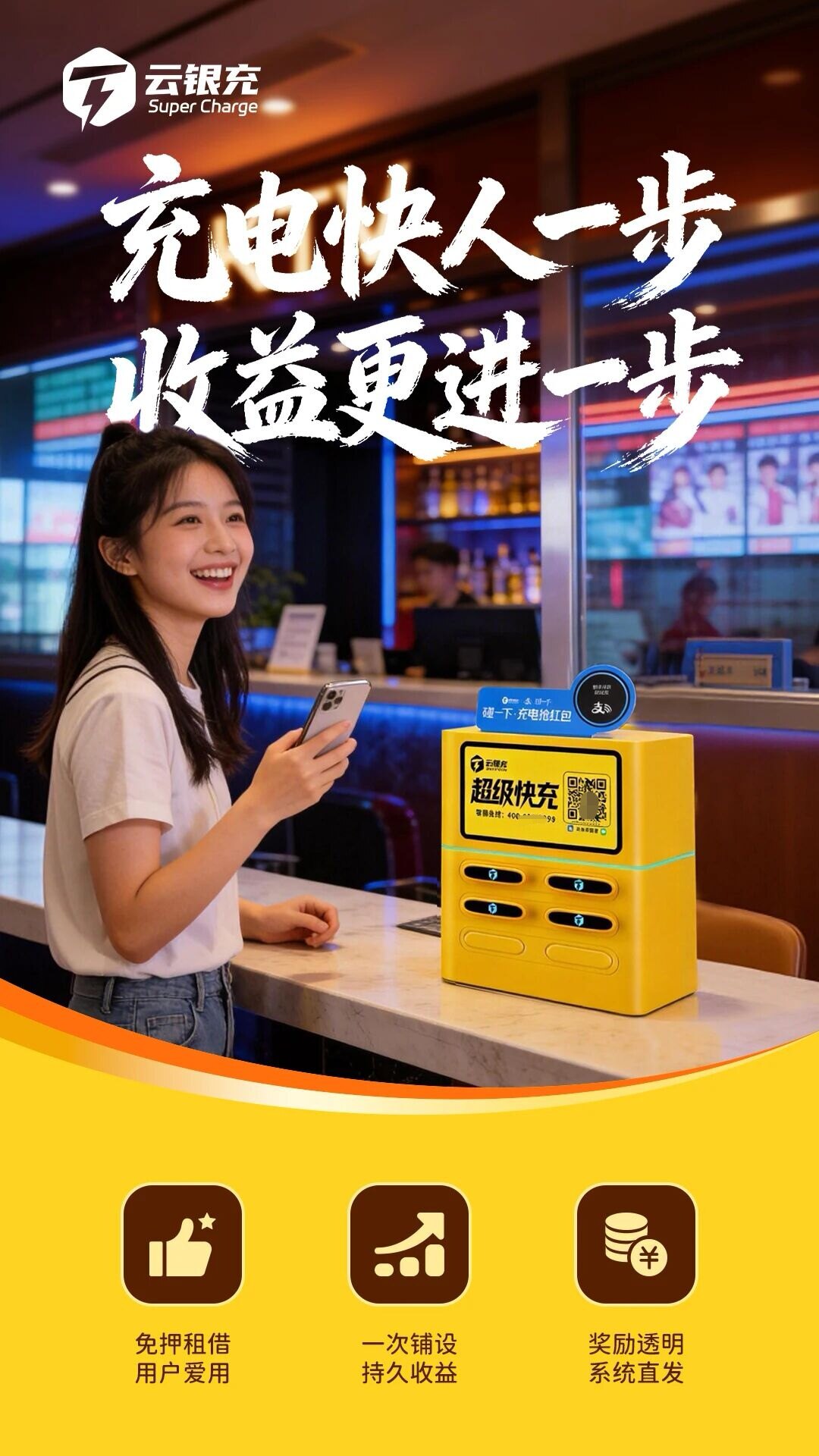 共享充电宝机柜设备商用扫码付费免押金租借便携电源数码充电宝