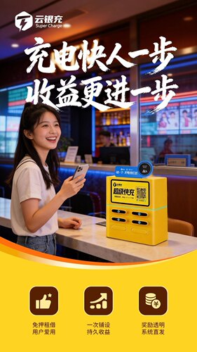 共享充电宝机柜设备商用扫码付费免押金租借便携电源数码充电宝