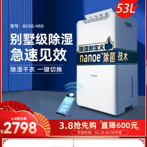 浦力适除湿机家用地下室干衣除菌别墅抽湿机大功率工业除湿器 n50