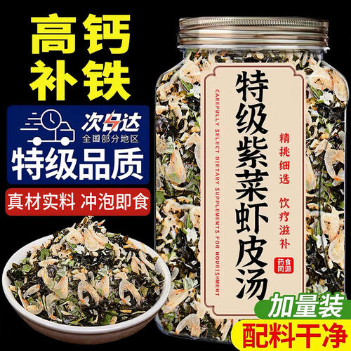 紫菜虾皮汤料包虾米蛋花汤儿童千里香馄饨正宗料速食汤官方旗舰店