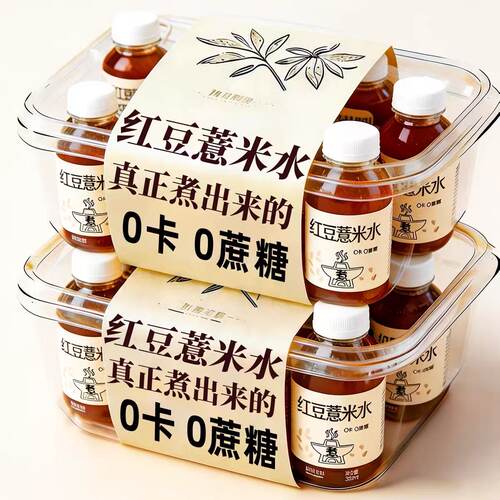 红豆薏米水288ml*8瓶0脂0卡植物饮料无添加养生饮品便携整箱