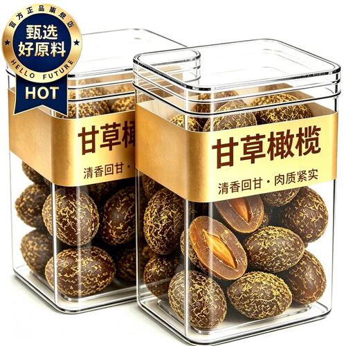 潮汕甘草橄榄甘草九制橄榄无糖