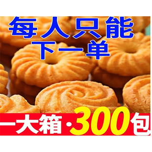 特价 曲奇饼干整箱休闲零食小吃网红早餐糕点散装 好吃不贵 整箱